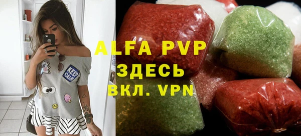 ALPHA-PVP Волоколамск