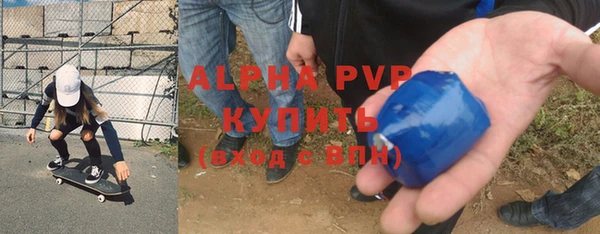 ALPHA-PVP Волоколамск